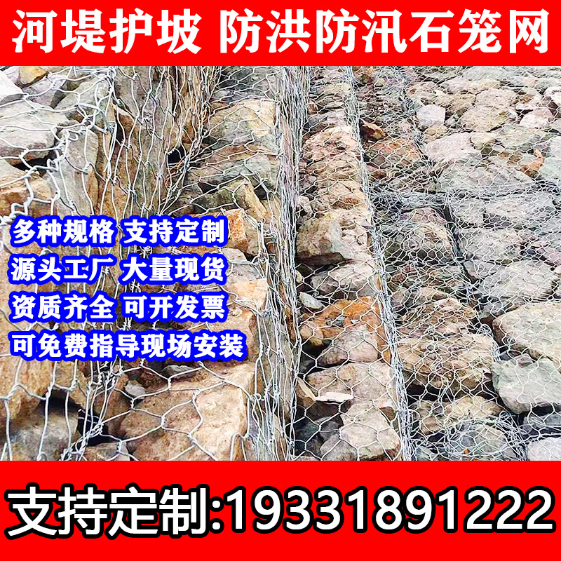湖南永州覆塑鍍鋅石籠網墻 河道水利加筋河堤與防汛鐵絲籠網箱的優質選擇